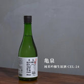 龜泉 純米吟釀生原酒 CEL-24 - The Rare Malt